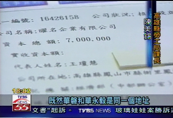 陳哲男遊泰國　檢掌握出入境資料