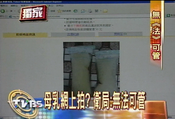2袋新鮮母乳 50元!賣家避不出面