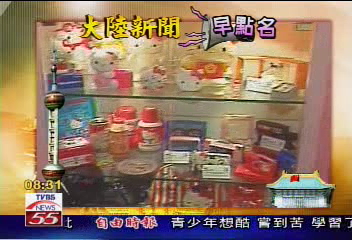 【大陸新聞早點名】凱蒂貓熱不退　30年歷久不衰