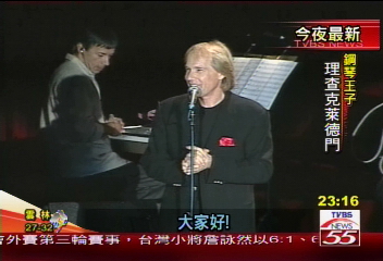 鋼琴王子深情演奏　上千聽眾陶醉