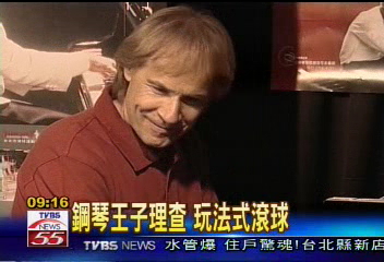 鋼琴王子理查　玩法式滾球