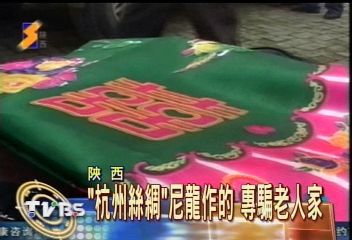 杭州絲綢「尼龍」作的　專騙老人家