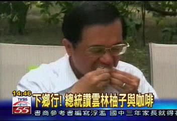 拚選戰兼憶兒時 總統戴柚帽當扁帽
