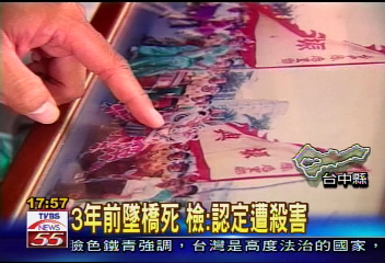 父母蒐證3年 為女兒沉冤得雪