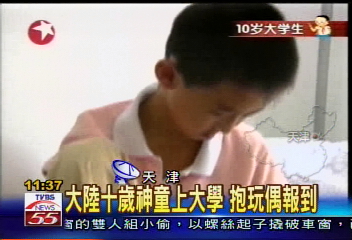 大陸10歲神童上大學　抱玩偶報到