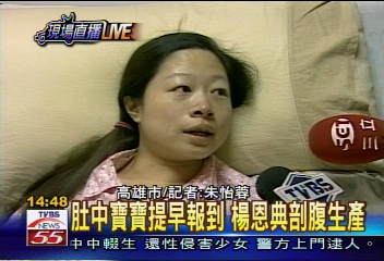 天賜恩典！楊恩典早產生女娃