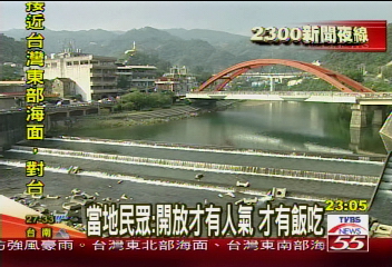 坪林交流道爭議 環保經濟拉鋸