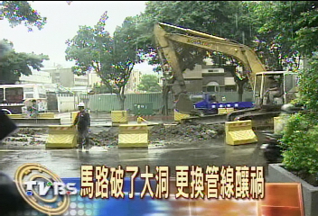 馬路破了大洞　更換管線釀禍