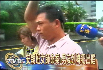 安親班女師命案 辣手男友出庭