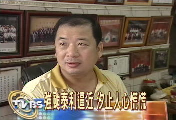 強颱泰利逼近 汐止人心慌慌