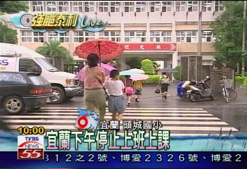 【泰利颱風影響全台上班上課情形一覽表】