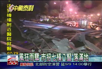 風狂雨驟 市招七橫八豎 落滿地