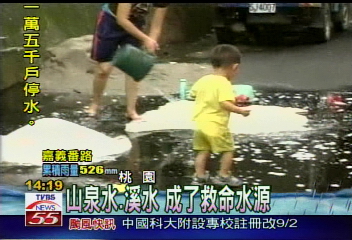 南桃又缺水 民眾敲水桶抗議