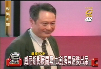 威尼斯影展開幕 七劍演員盛裝出席