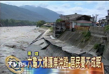 六龜大橋護岸沖毀 居民憂不成眠