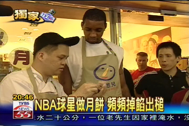 〈獨家〉NBA球星做月餅 頻頻掉餡出槌