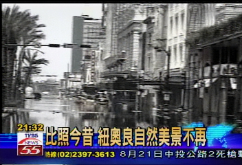 曾為電影場景 紐奧良今成棄城