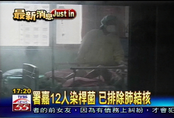 署嘉12人染桿菌　已排除肺結核