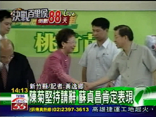 雙陳引爆派系之爭？　蘇：肯定陳菊