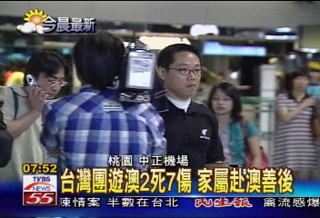 台灣團遊澳2死7傷　家屬赴澳善後