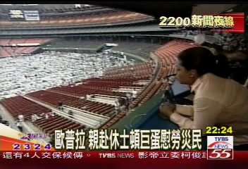 明星名人救災 約翰屈伏塔送物資