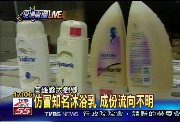 黑心「海馬」　上萬瓶沐浴乳恐流入市面