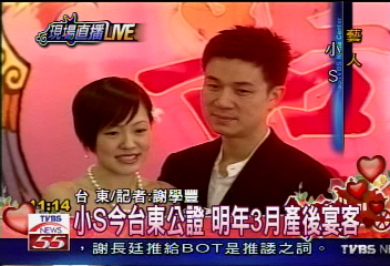小S今天結婚　台東地院低調公証