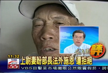 【阿達新聞觀察】取精留後　國防部長沒有同意權　誰有？