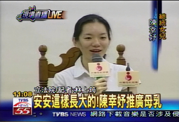 翊安翊廷好健康　陳幸妤推廣母乳