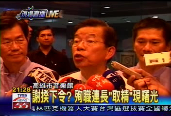 終點頭!謝揆指示 衛署同意取精