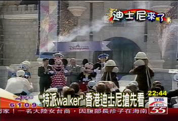 【特派walker】「汽船威利號」 米老鼠一舉成名