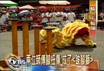 台南舞獅團爭獅王 墜下梅花樁