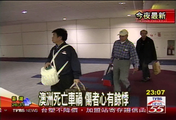 魂斷澳洲　死者骨灰搭機返台