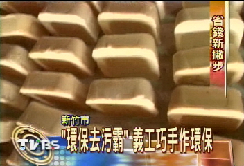 食用油做肥皂?你也可以動手做
