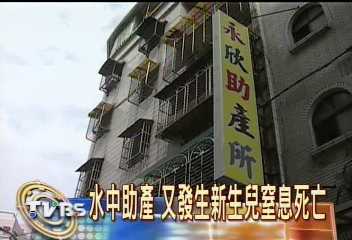 蔡紗寧資歷深 水中助產意外偏高