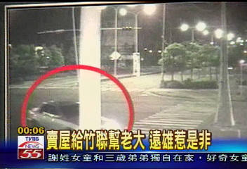 縱火案牽扯購屋糾紛　建商：兩回事