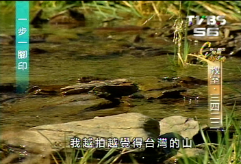 【一步一腳印】捕捉瞬間記憶　高山美景化為永恆