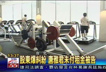 亞力山大尊爵會館 遭法院假扣押