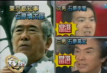 日眾院改選　政壇第二代出頭天