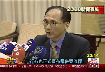 林全證實：台企銀標售案宣告流標