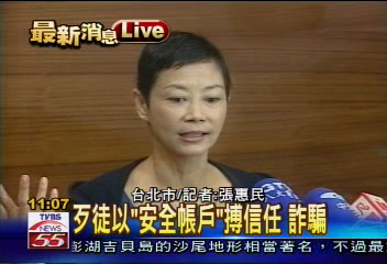 「信用卡未繳」　羅曼菲被騙失金73萬