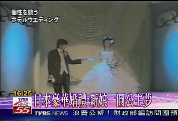日本豪華婚禮 新娘一圓公主夢