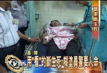 用「看」的斷生死　糊塗員警要人命