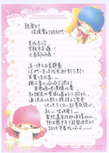 林志玲不識「無聊」滋味　家人、愛犬、粉絲信件填滿生活