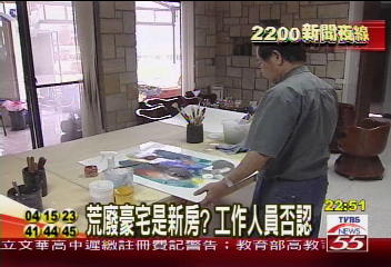 〈獨家〉荒廢豪宅 傳成林志玲邱士楷新居