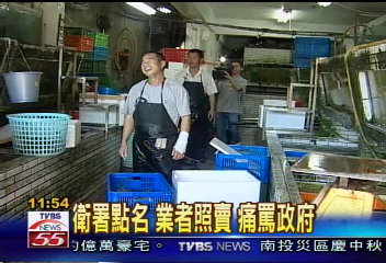 衛署點名　業者照賣　痛罵政府