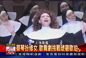 蔡琴扮修女　歌舞劇挑戰琥碧歌珀