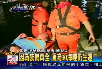 2名潛水客失蹤2天 奇蹟生還