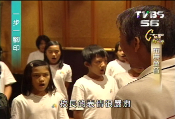 【一步一腳印】布農童音　師生相知相惜