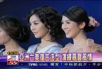 亞洲6美復古造型　演繹嘉寶風情